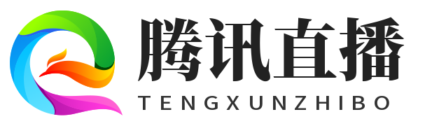 腾讯直播 - 免费体育直播